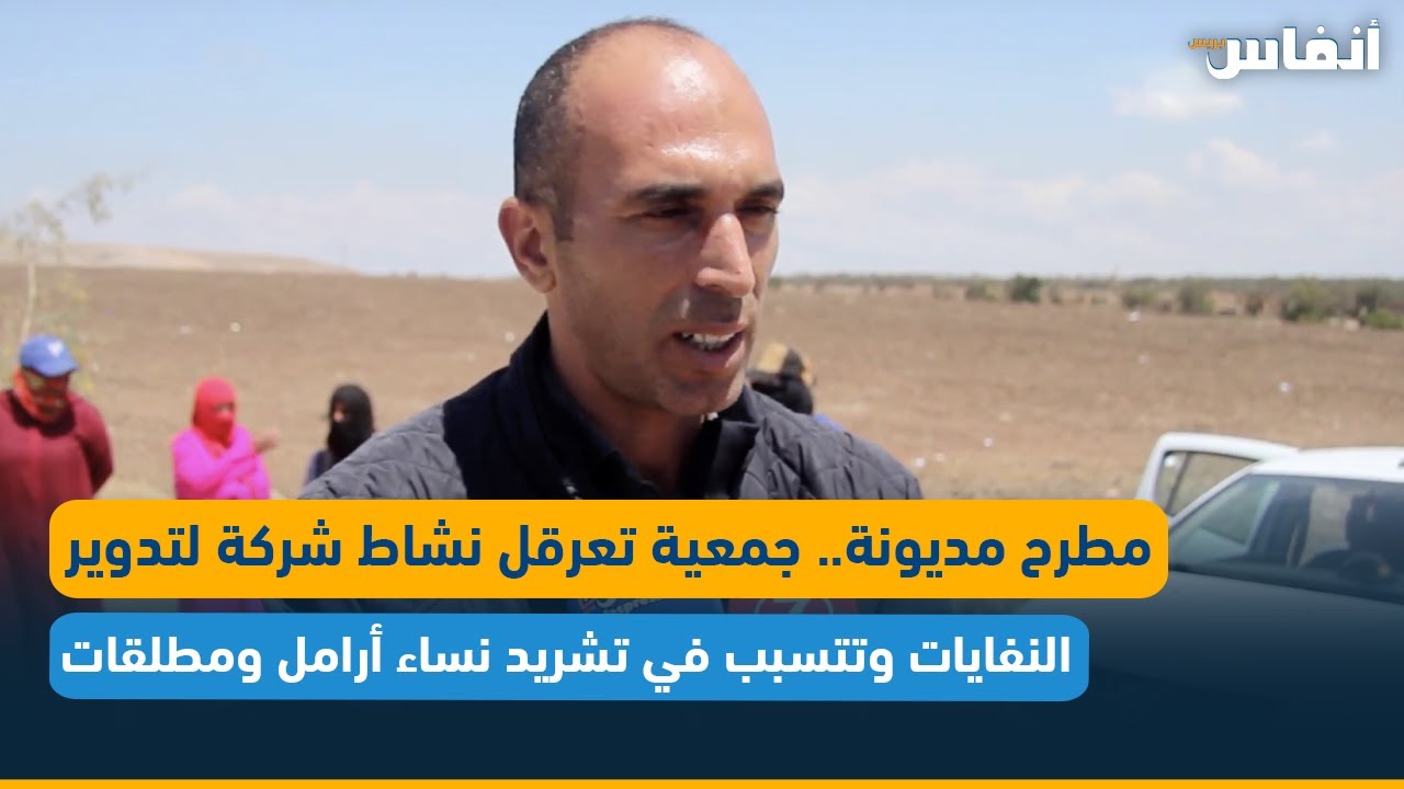 مطرح مديونة.. جمعية تعرقل نشاط شركة لتدوير النفايات وتتسبب في تشريد نساء أرامل ومطلقات