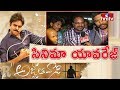 Rajahmundry fans response about Pawan Kalyan acting in Agnyaathavaasi