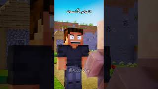 العيد في القرية🤣😅 #minecraft #ماين_كرافت#مشاهير#shorts #ميمز #انميشن#trend #ترند #short