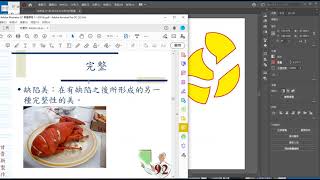 20210422 Adobe Illustrator CC 2021 093 範例:完整