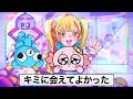 「ウーパミン誕生編」3話【アニメ】