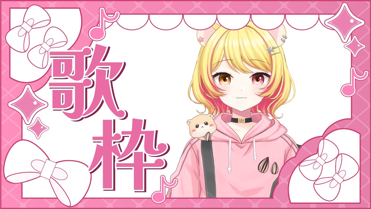 【Livd2d】リクエスト有お試し歌枠