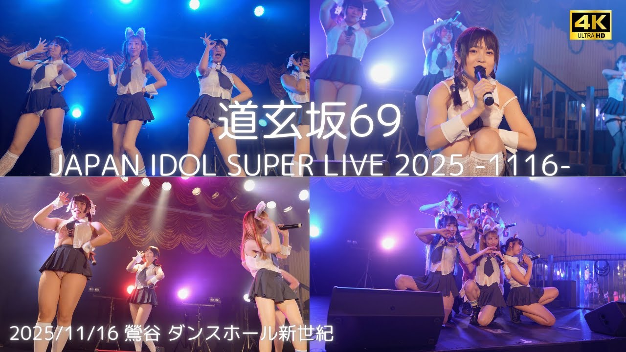 『Melty Kiss』 JAPAN IDOL SUPER LIVE 2025 -1116- #道玄坂69 #DGZ69 #Dogenzaka69