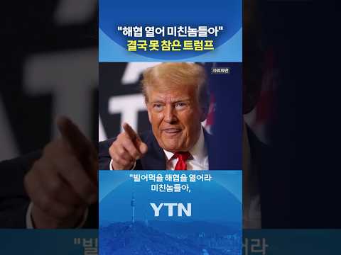 그걸 지켜보는 러시아 #shorts / YTN