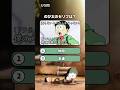 セリフクイズ！〇〇に入る言葉を当てて！#クイズ #アニメ #暇つぶし #ドラえもん #クレヨンしんちゃん #名探偵コナン