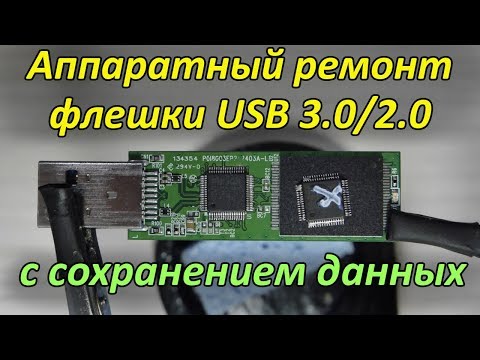 Video: Jak zamknu USB flash disk?