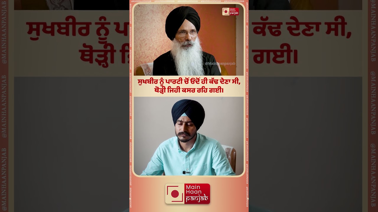 What's REALLY Going On with SAD Crisis in Punjab?