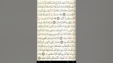 ماهر المعيقلي سورة الأنعام مكتوبة صفحة 144 مصحف المدينة المنورة جودة عالية
