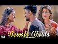Bewafa alvida  triangle love story  heart touching love story  hindi song  kk production