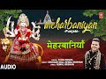  meharbaniyan i punjabi devi bhajan i sahil dogra i full audio song