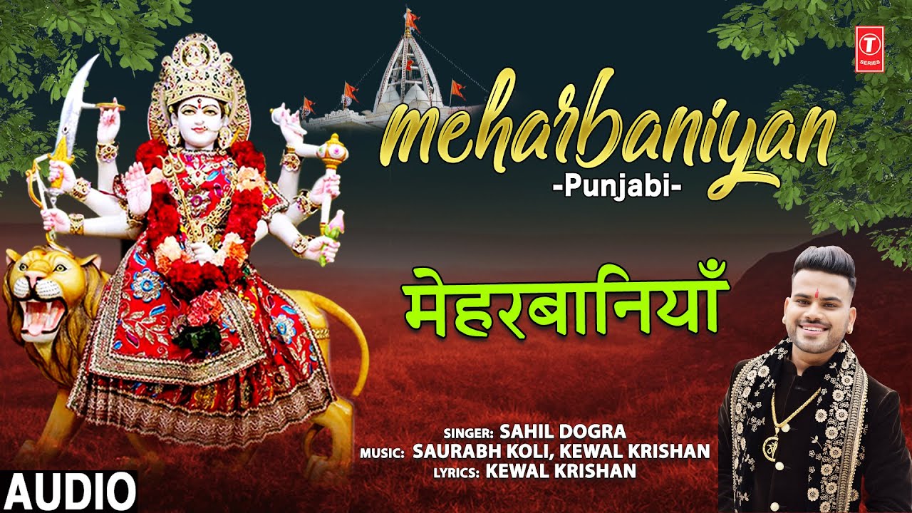  Meharbaniyan I Punjabi Devi Bhajan I SAHIL DOGRA I Full Audio Song