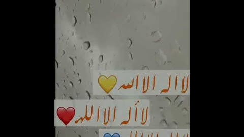 سورة الفاتحة تمنع غضب الرب