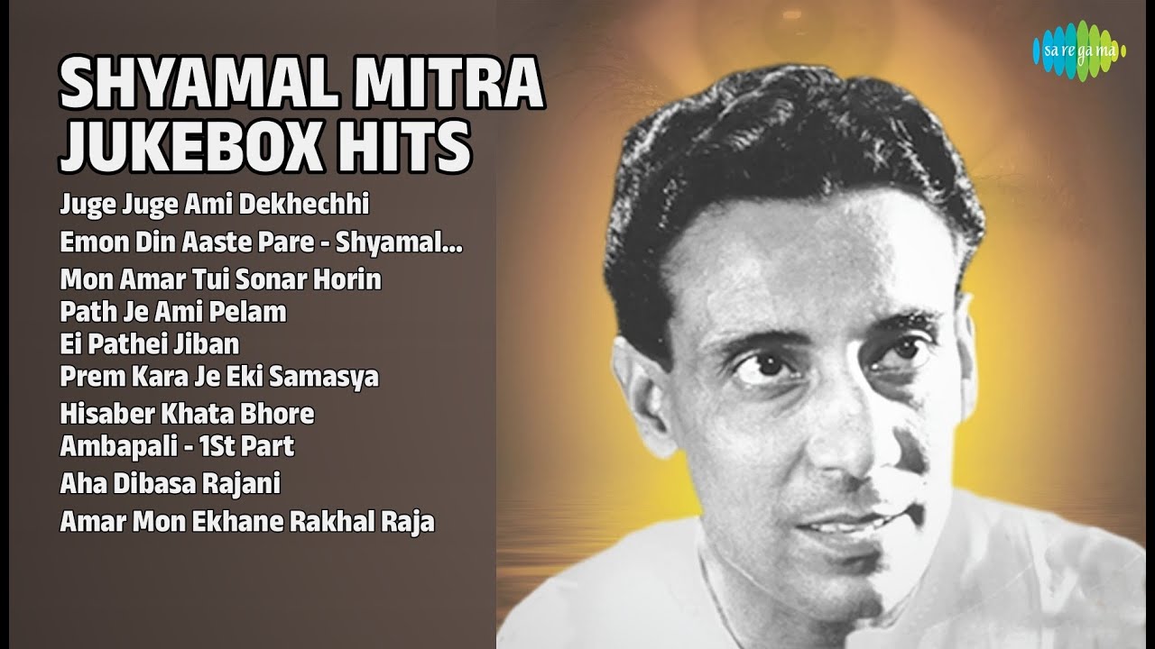 শ্যামল মিত্রের সেরা গান | Shyamal Mitra Songs | Juge Juge Ami Dekhechhi