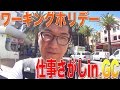 ワーホリで仕事さがしin Gold Coast