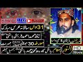 Zishan qasmi saab naat uras mobarik hafiz mahmad hashmi saab2020 trending naatsharif youtube