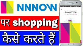 how to shopping online for nnnow app in Hindi || nnnow app per shopping kaise kare screenshot 3