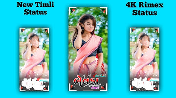 Jagdish rathva new timli status 2023 || new gujarati remix status || 4k timli status 2023 || #timli