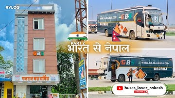 भारत से नेपाल  // India To Nepal By Bus Journey   with gajraj bus