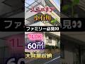 【収納力】壁一面にクローゼットが!?50㎡の大きめ1LDK