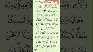 Сура - 78 "Ан-Наба" ( учить ,правильно читать, по Таджвиду ) чтец Махмуд Халил Аль-Хуссари