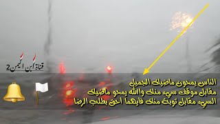 ‏الناس يمحون ماضيك الجميل 😨🔔