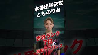 【優勝賞金500万円】プロスピ DESTAR CHAMPIONSHIP 出場者#shorts