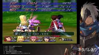 テイルズオブシンフォニア ネタバレあり 2023012202