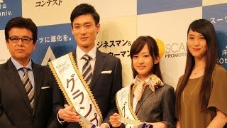 武井咲、特別審査員で登場　男女グランプリは感涙　「第2回美ジネスマン＆美ジネスウーマンコンテスト」(1)