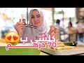 Vlog جريت ارخص اكلة بالصين Vlog جريت ارخص اكلة بالصين