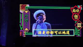 Charmaine Fong 方皓玟音樂會 2023 05 19 #HW1
