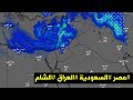 Weather forecast: snow and rain in the Middle East, Syria, Lebanon, Palestine, Iraq and Egypt