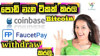How to e money site 2020.bitcoin site faucetplay money.coinbase