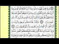 الصفحة 14 سورة البقرة من الآية 89 93 