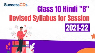 Class 10 Hindi Course B Revised Syllabus for session 2021-22 | Cl 10 Hindi Syllabus for Annual Exam