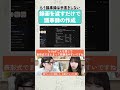 録画を渡すだけでOK👌議事録はもう手書きしない#しごおもTV#トヨマネ#資料作成#パワポ