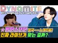 [ENG] '방탄소년단 - Dynamite' 진짜 라이브가 맞는걸까? 'BTS - Dynamite' is it really a live vocal performance?[미친감성]