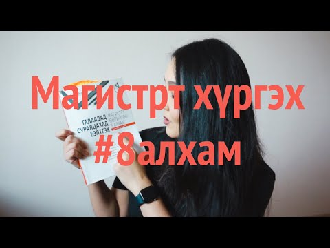 Видео: FaceBot: 8 алхам Видео: FaceBot: 8 алхам