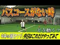 【意識してみて】チームが苦しんでいるときはここにサポートすると助けられるぞ!