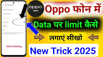 Oppo Mobile me data limit kaise set kare | How to set Data Limit On Oppo Mobile | Data Limit Seting
