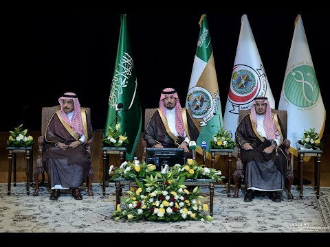 سمو الأمير خالد بن عبدالعزيز بن عياف وزير الحرس الوطني يفتتح المنتدى السنوي التاسع للأبحاث الطبية