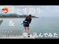 どうしても突っ込みたいんだ