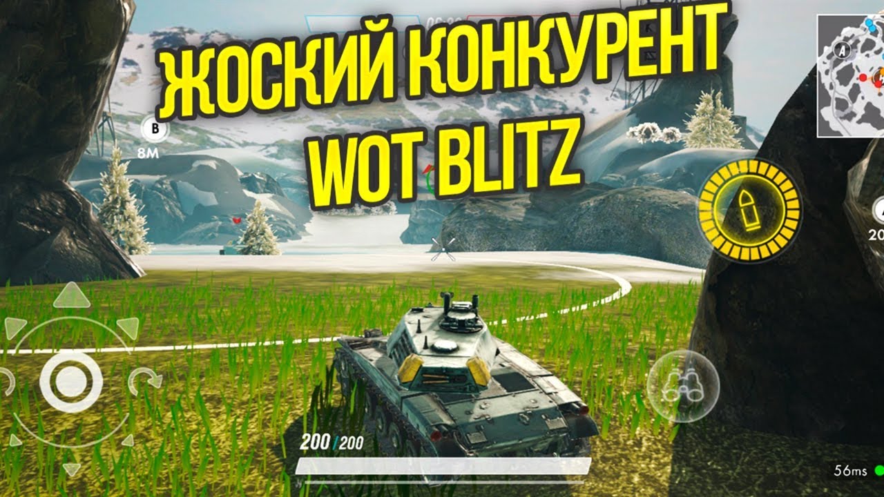 Armored wot blitz. Конкуренты WOT Blitz. Ворлд конкурент 3.