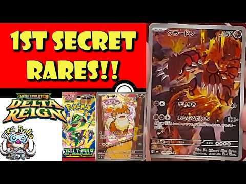 FIRST Recret Rares Revealed from Delta Reign! Groudon Will be HUGE! (Pokemon TCG News)