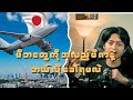 (Visit Visa) မိဘ၊ ဆွေမျိုး၊သူငယ်ချင်းများကို ဂျပန်နိုင်ငံသို့အလည်ဘယ်လိုခေါ်ရမလဲ။