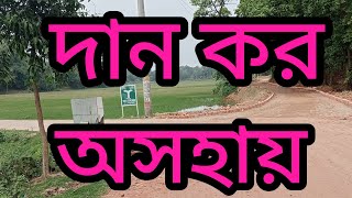 দান করব অসহায়দেরকে #ভাইরাল #qurantilawatbd3 #islameralonurbd,