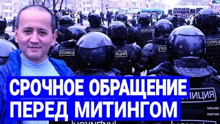 Срочный прямой эфир! Мухтар Аблязов / Новости Казахстана сегодня,  Митинг