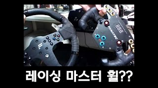 [레이싱 마스터] 레이싱 휠로 게임 맛보기 screenshot 4