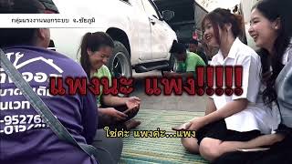 ผจญภัย…สำรวจกลุ่มแรงงานนอกระบบ “ซอยกีบหมู”