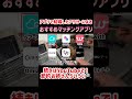 【マチアプ攻略法】マッチングアプリで付き合った彼氏と交際5ヶ月で結婚した話|初心者に教えたいマッチングアプリの現実【婚活】 #結婚 #婚活 #マッチングアプリ