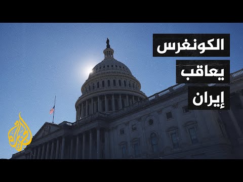 "على بايدن عدم تكرار أخطاء أوباما".. مشروع قرار جمهوري بالكونغرس